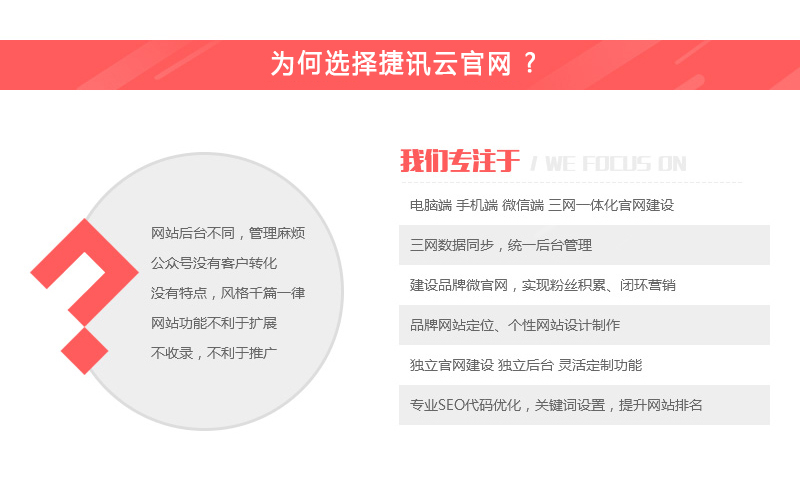 东明县网站建设选购指南：打造专属形象的智慧之选