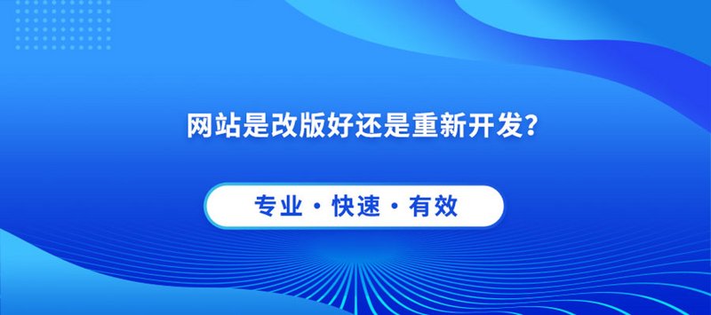 网站维护外包：选择专业的伙伴助你轻松上阵