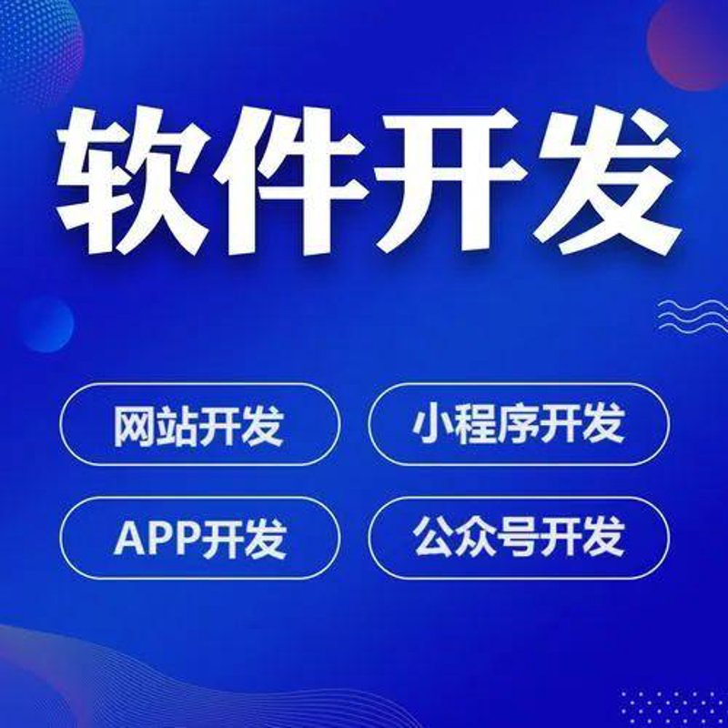 选择菏泽小程序开发，让您的业务插上翅膀