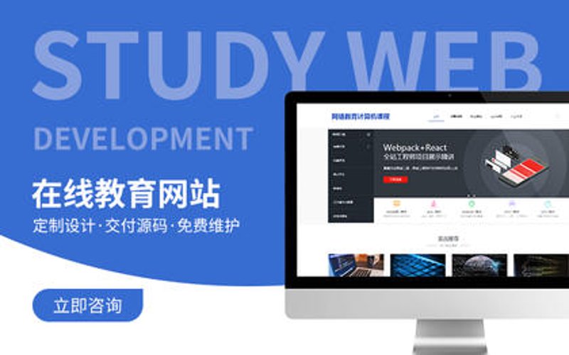 企业网站定制：打造专属品牌窗口